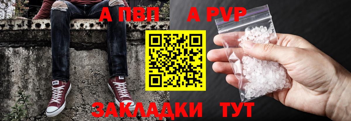 Люберцы  A-PVP кристаллы  Вход с VPN  купить наркотики сайты  А ПВП СК 