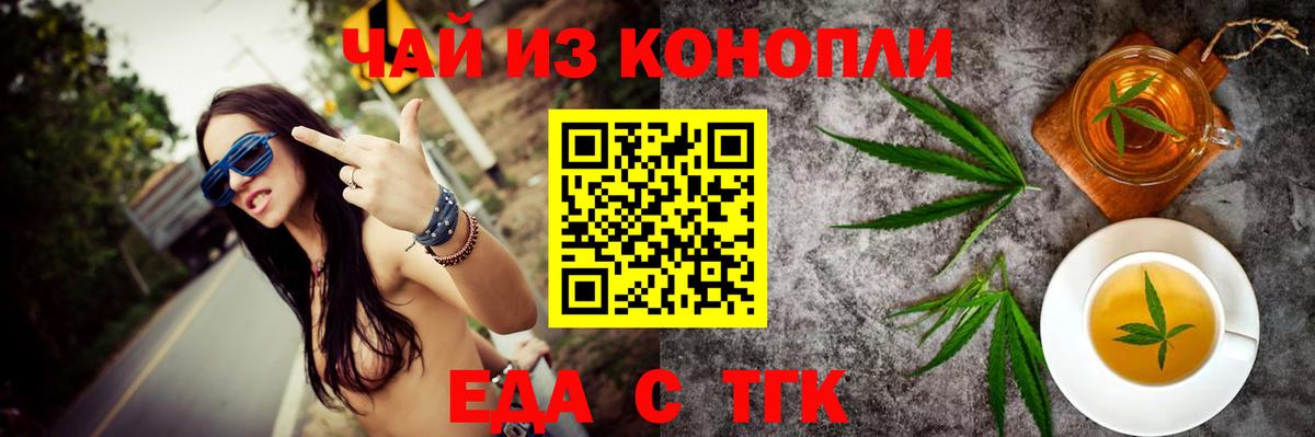 Canna-Cookies конопля Люберцы