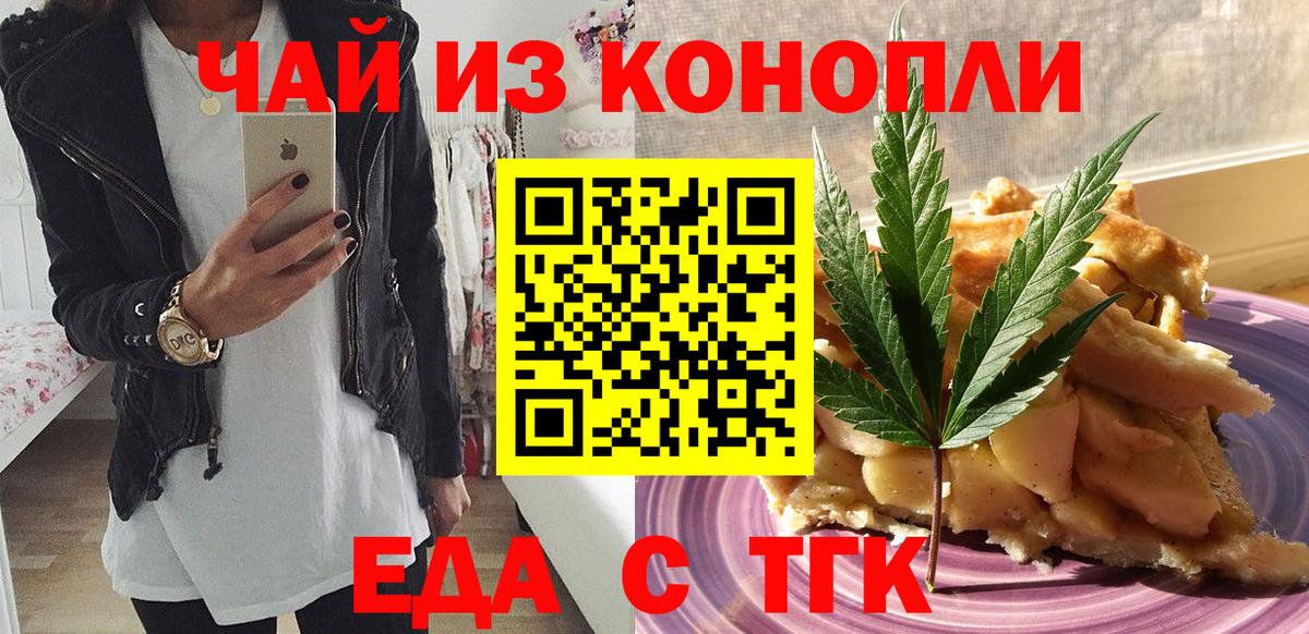 Canna-Cookies конопля  Вход с VPN  Люберцы 
