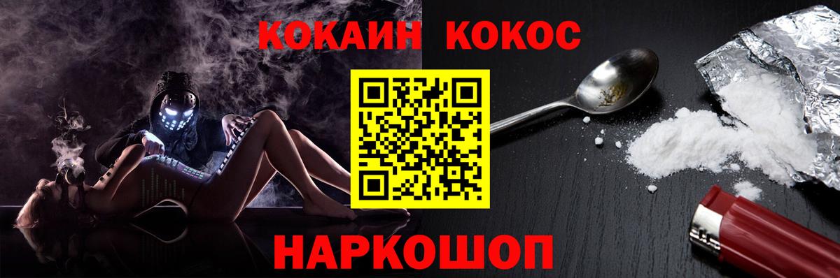 COCAIN Колумбийский Люберцы
