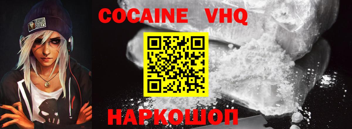 COCAIN 99%  Cocaine 98%  Люберцы  COCAIN  Вход с VPN 