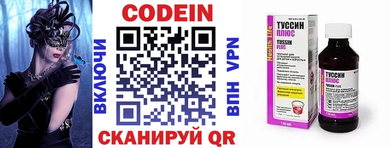 даркнет телеграм  Люберцы  Codein Purple Drank 