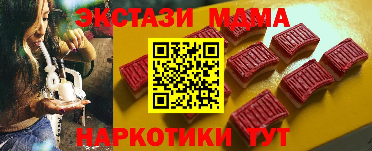 ЭКСТАЗИ  ЭКСТАЗИ Дубай  Вход с VPN  Люберцы  Ecstasy 280мг 