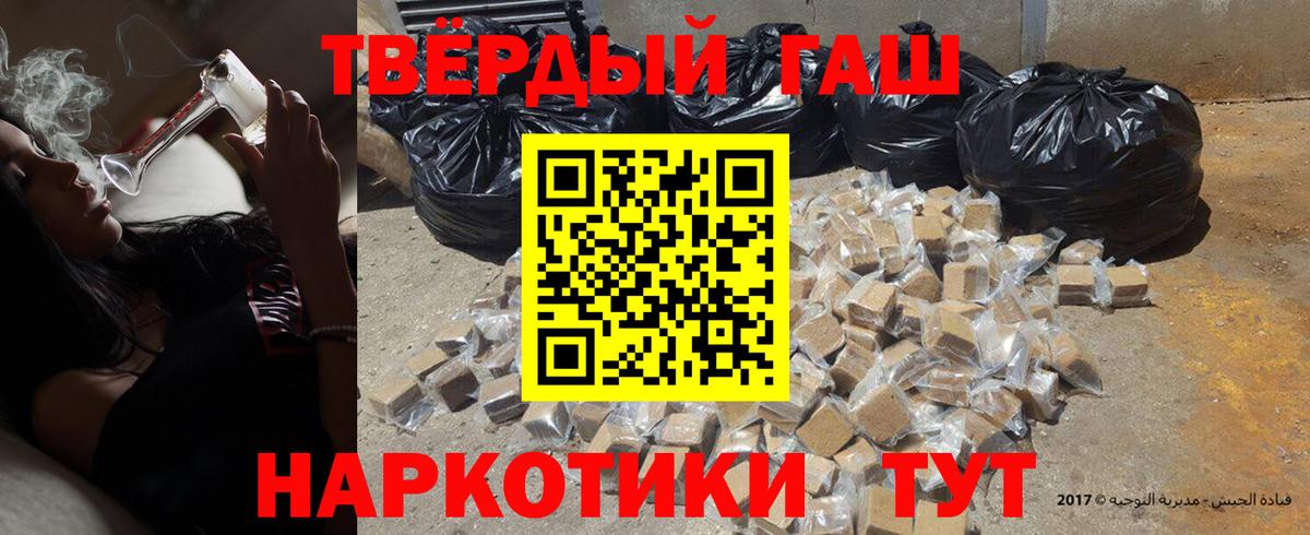 ГАШИШ Premium  Вход с VPN  Люберцы  Гашиш гашик 