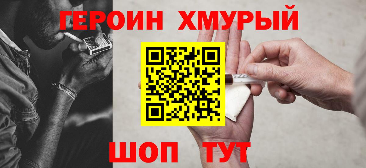 Героин Афган  Вход с VPN  Люберцы 