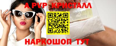 стафф Кинель