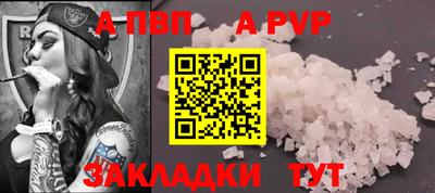 стафф Кинель