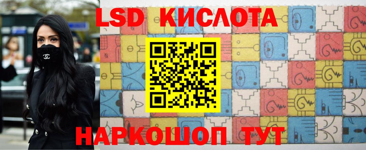 LSD-25 экстази кислота Люберцы
