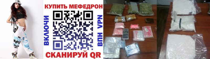 МЕФ мяу мяу  Люберцы 