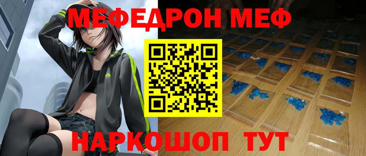 Люберцы  купить закладку  Вход с VPN  Меф мука  МЕФ кристаллы 