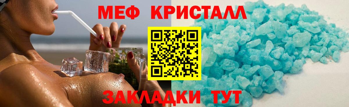 Мефедрон Люберцы