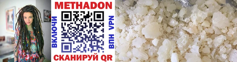 Метадон methadone Люберцы