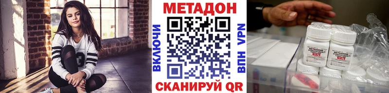 МЕТАДОН мёд  Люберцы 