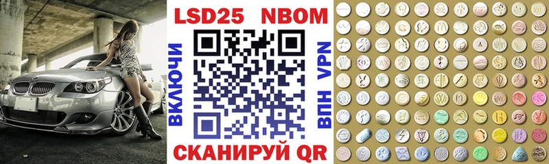 Марки 25I-NBOMe 1,8мг  Люберцы 
