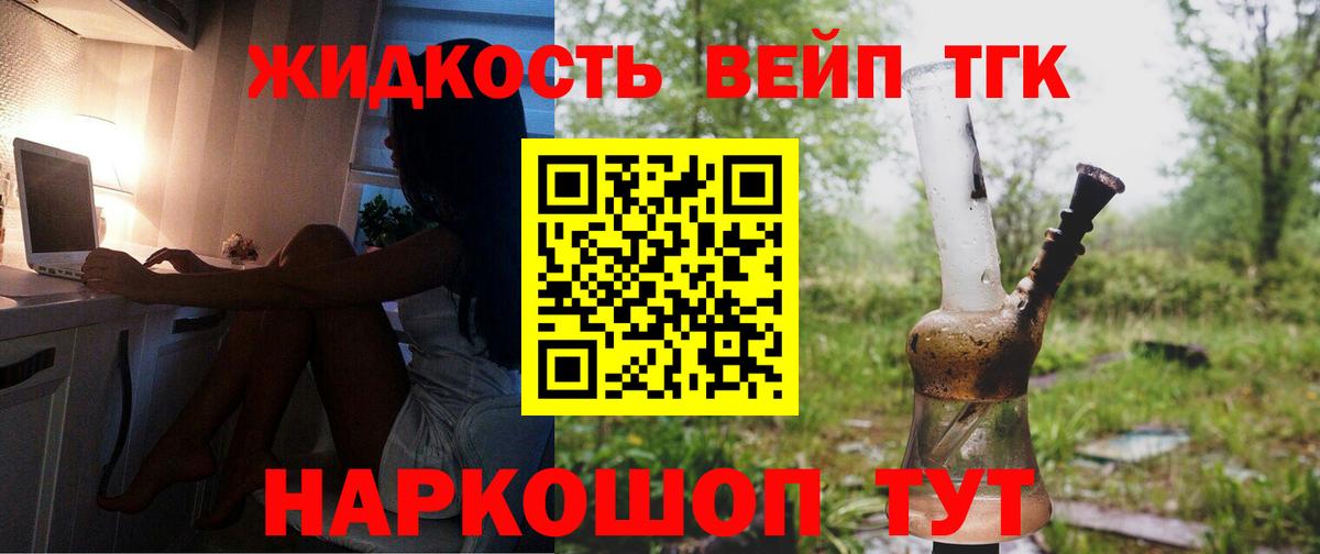ТГК гашишное масло Люберцы